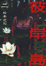 第2巻