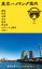 東京ハイキング案内 1,980円