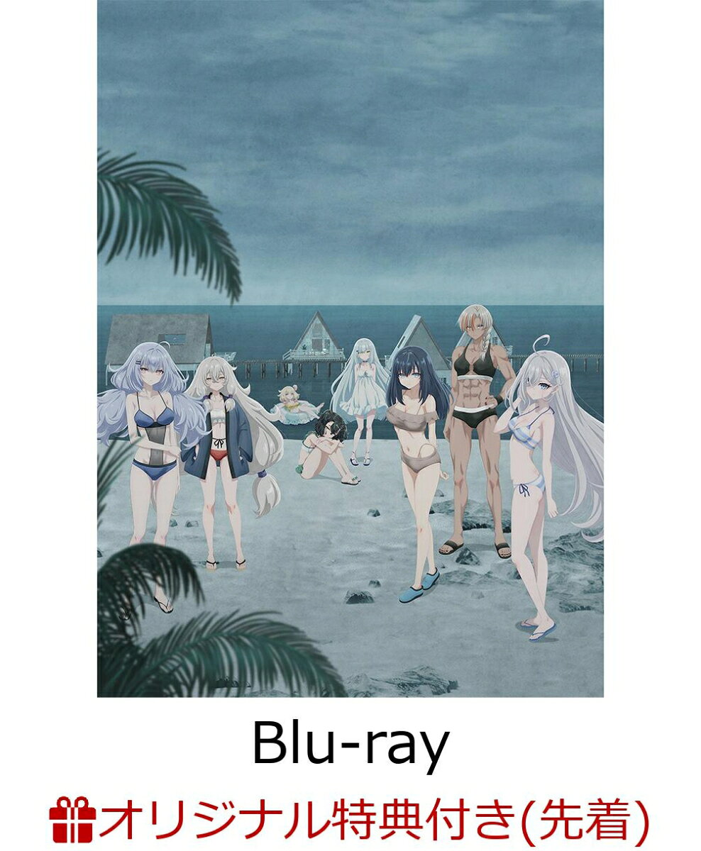【楽天ブックス限定先着特典+先着特典】死亡遊戯で飯を食う。 44:CLOUDY BEACH (原作イラスト・ねこめたる描き下ろし 幽鬼抱き枕カバー付き完全数量限定版)【Blu-ray】(オリジナルA5キャラファイングラフ+原作イラスト・ねこめたる描き下ろしA3クリアポスター)