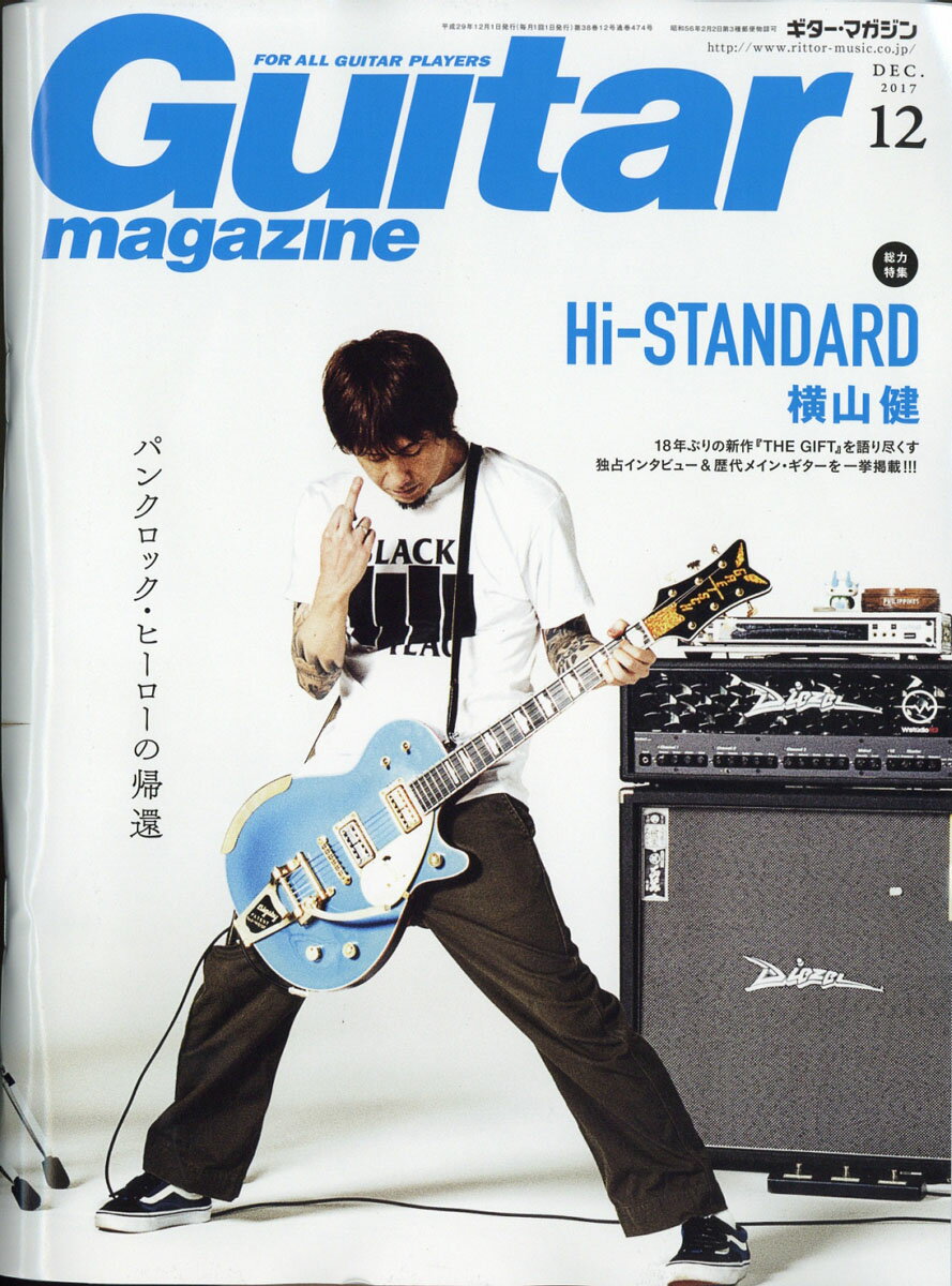 Guitar magazine (ギター・マガジン) 2017年 12月号 [雑誌]