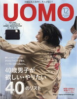 uomo (ウオモ) 2017年 12月号 [雑誌]