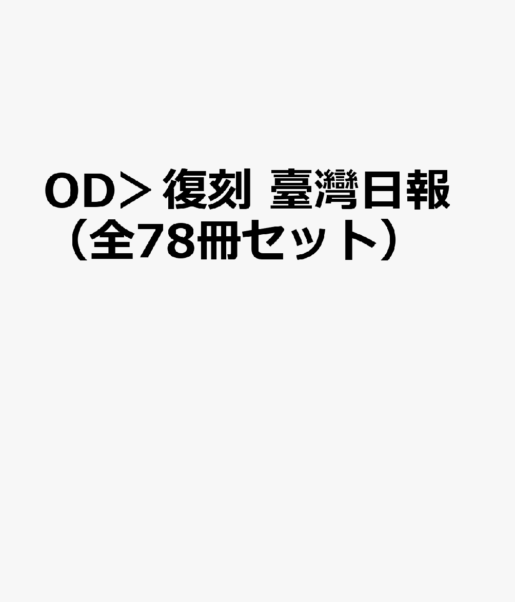 OD����������������78�����åȡ�