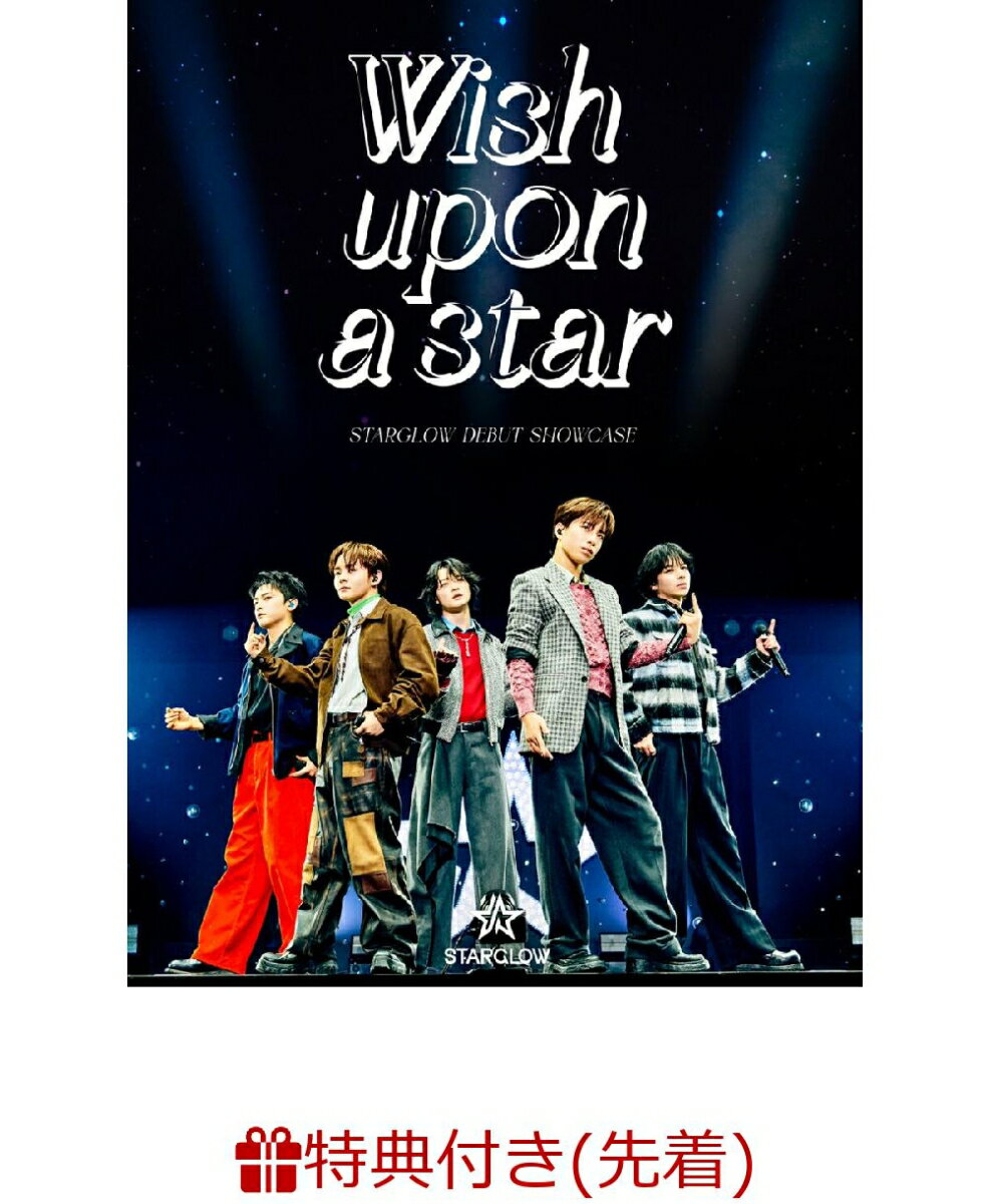 【先着特典】STARGLOW DEBUT SHOWCASE “Wish upon a star”(スマプラ対応)(クリアファイル) STARGLOW