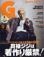 GG (ジジ) Vol.5 2017年 12月号 [雑誌]