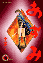 第27巻