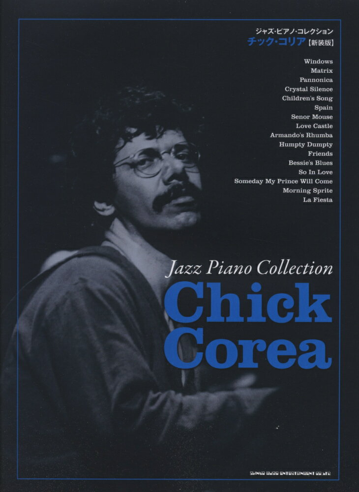 チック・コリア新装版