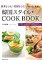 ڹ񥹥COOKBOOK ǥ쥷ԡȯڥ쥷Ԥǥ쥤˸ˡ ʰmook [ Ͻ ]