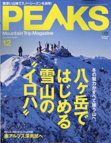 PEAKS (ピークス) 2017年 12月号 [雑誌]