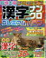 超特大版 漢字ナンクロ プレミアムハーフ 2017年 12月号 [雑誌]