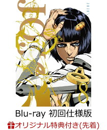ジョジョの奇妙な冒険 黄金の風 Vol.8(初回仕様版)(ステッカー付き)