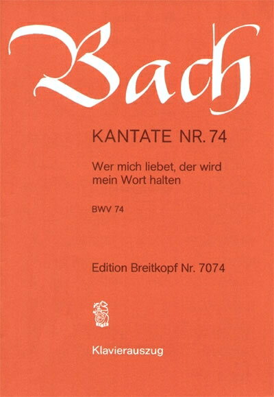 【輸入楽譜】バッハ, Johann Sebastian: カンタータ 第74番「われを愛する者は、わが言葉を守らん」 [ バッハ, Johann Sebastian ]