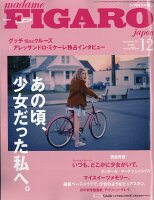 madame FIGARO japon (フィガロ ジャポン) 2017年 12月号 [雑誌]