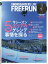 Freerun (フリーラン) 2017年 12月号 [雑誌]