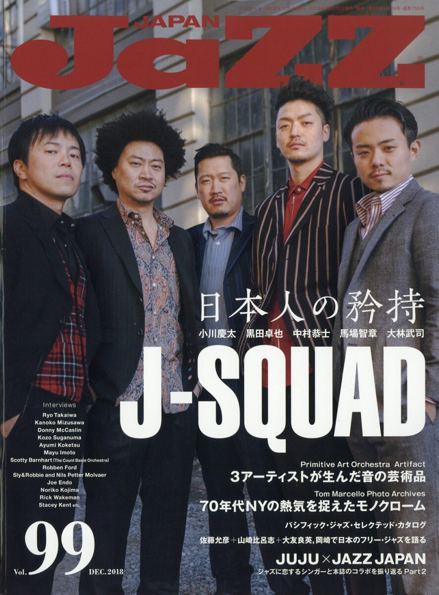 JAZZ JAPAN (ジャズジャパン)Vol.99 2018年 12月号 [雑誌]