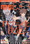 電撃大王 2018年 12月号 [雑誌]