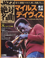 隔週刊 JAZZ絶対名曲コレクション 2018年 12/25号 [雑誌]