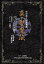 聖飢魔II 読物教典 真・聖魔伝 3,300円