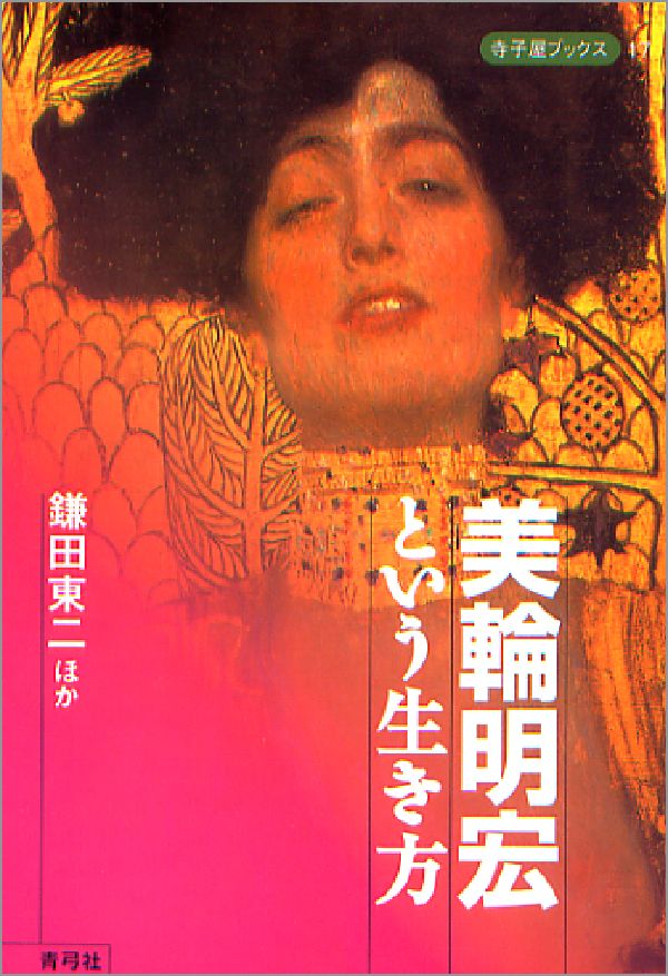 楽天市場】生田明の通販