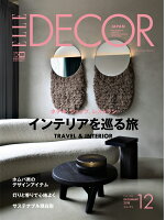 ELLE DECOR (エル・デコ) 2018年 12月号 [雑誌]