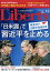 The Liberty (ザ・リバティ) 2018年 12月号 [雑誌]