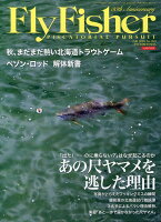 Fly Fisher (フライフィッシャー) 2018年 12月号 [雑誌]