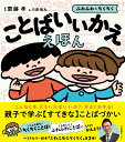 二番目の悪者　大型判　林木林/作　庄野ナホコ/絵