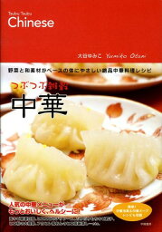 つぶつぶ雑穀中華 野菜と和素材がベースの体にやさしい絶品中華料理レシ [ 大谷ゆみこ ]