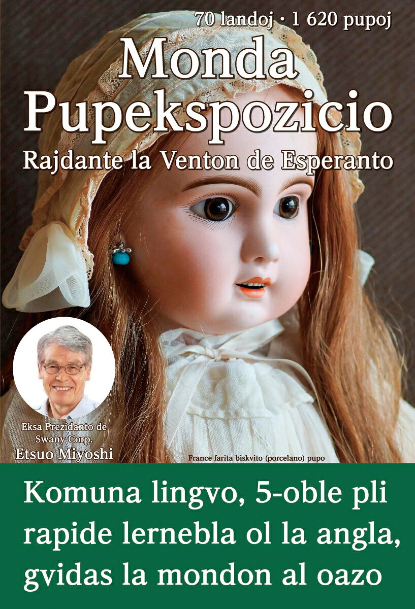 Monda Pupekspozicio -Rajdante la Venton de Esperanto-