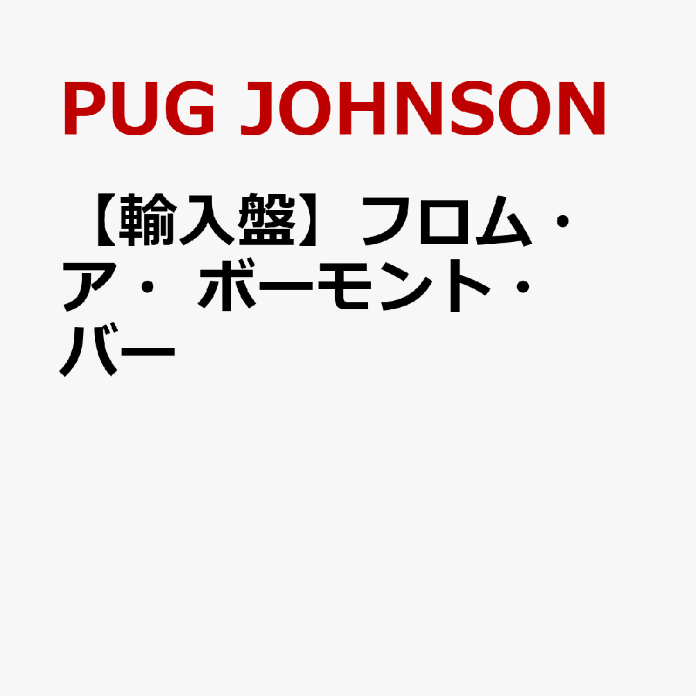 【輸入盤】フロム・ア・ボーモント・バー
