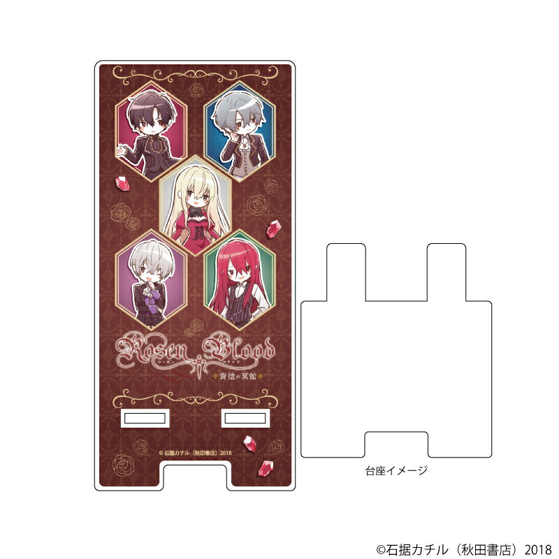 スマキャラスタンド「Rosen Blood〜背徳の冥館〜」01/コマ割りデザイン(グラフアートイラスト)【グッズ】