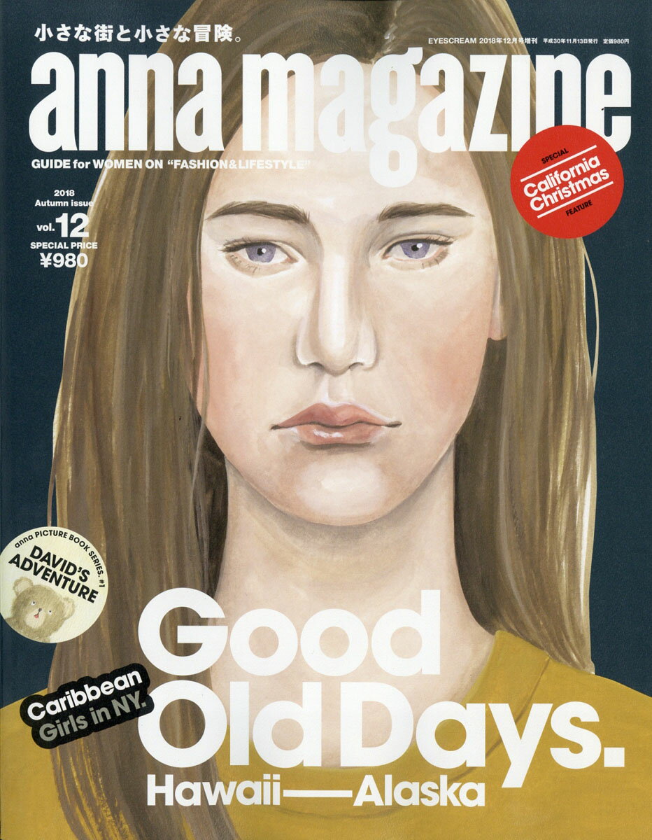 anna magazine (アンナ マガジン) Vol.12 2018年 12月号 [雑誌]