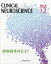 臨床神経科学 (Clinical Neuroscience) 2018年 12月号 [雑誌]