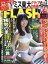 FLASH (フラッシュ) 2018年 12/4号 [雑誌]