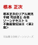 根本正次のリアル実況中継 司法書士 合格ゾーンテキスト 5 不動産登記法II <第2版> 2,750円