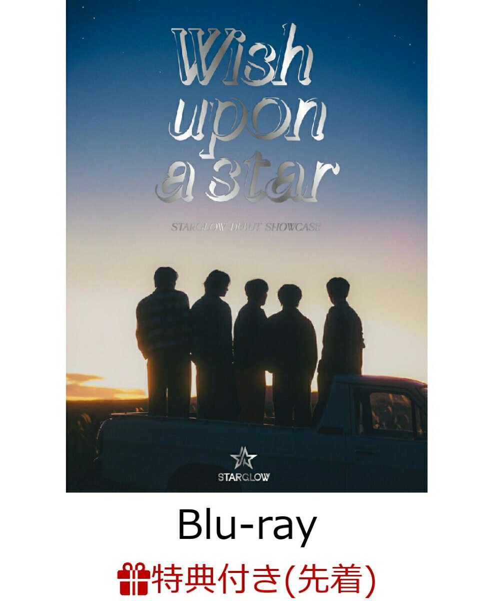 【先着特典】STARGLOW DEBUT SHOWCASE “Wish upon a star”(初回生産限定盤 Blu-ray Disc2枚組(スマプラ対応)フォトブック付き)【Blu-ray】(クリアファイル) STARGLOW