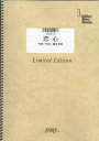 LBS215 恋心/相川七瀬