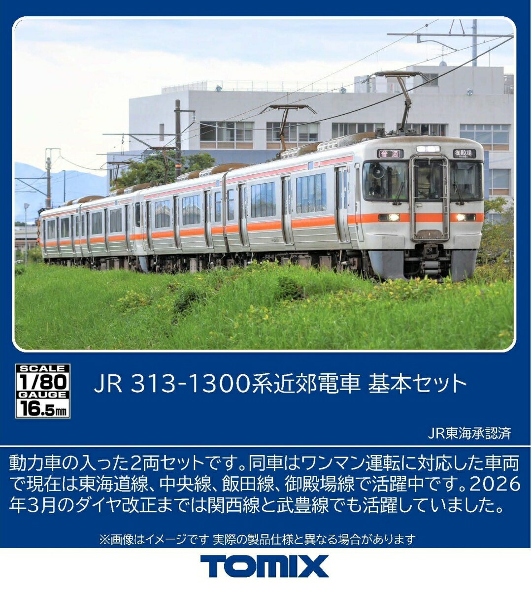 50773 東急電鉄3000系(目黒線・東急新横浜線)8両編成セット(動力付き)[グリーンマックス]【送料無料】《発売済・在庫品》