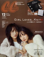 CanCam (キャンキャン) 2018年 12月号 [雑誌]