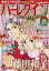 ハーレクインオリジナル 2018年 12月号 [雑誌]