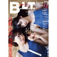 B.L.T.関東版 2018年 12月号 [雑誌]