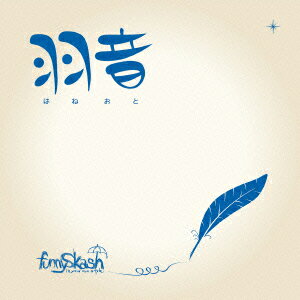 羽音 [ funnySkash ]