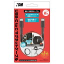 【日本メーカーイズム】磁力吸着自動カンタン収束ケーブル『USB C toCマグネットケーブルBLACK(2m)』