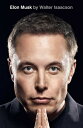 ELON MUSK(H) [ WALTER ISAACSON ]