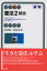 憲法2 統治〔第7版〕 2,376円