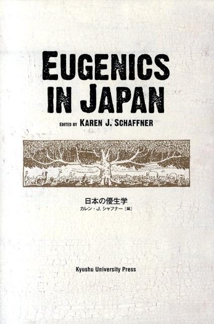 Eugenics　in　Japan