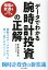 データでわかる腕時計投資の正解