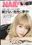 NAIL VENUS (ネイルヴィーナス) 2018年 12月号 [雑誌]