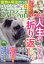 ほんとうに泣ける話 2018年 12月号 [雑誌]