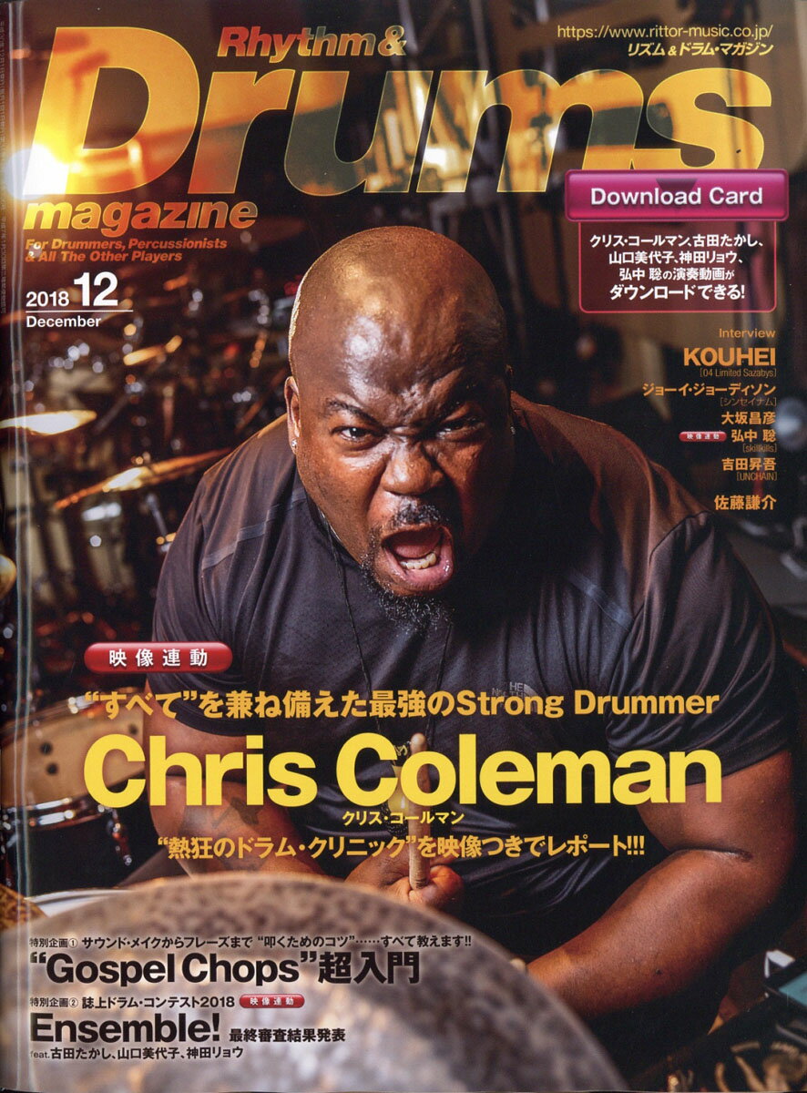 Rhythm & Drums magazine (リズム アンド ドラムマガジン) 2018年 12月号 [雑誌]