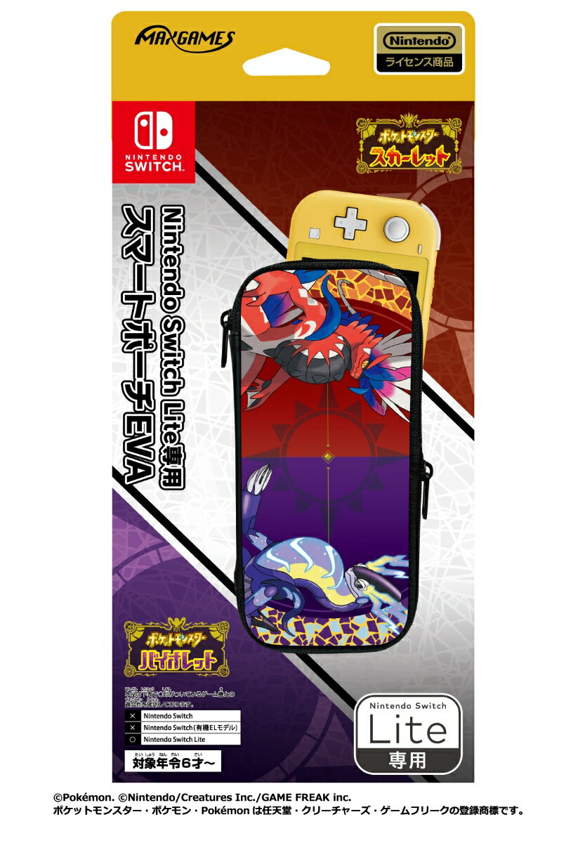 Nintendo Switch Lite専用スマートポーチEVA コライドン・ミライドン